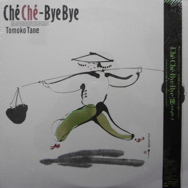 Master Release: Ché Ché-Bye Bye by Tomoko Tane
