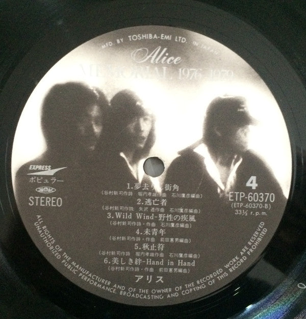 Memorial 1976-1979