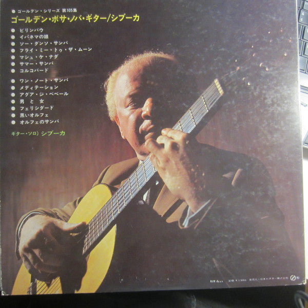 Golden Bossa Nova Guitar