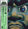 Toshiyuki Miyama & The New Herd - 仁王と鳩 = Nio & Pigeon (Vinyl, LP, Album, Reissue) Very Good Plus (VG+) / Very Good Plus (VG+)