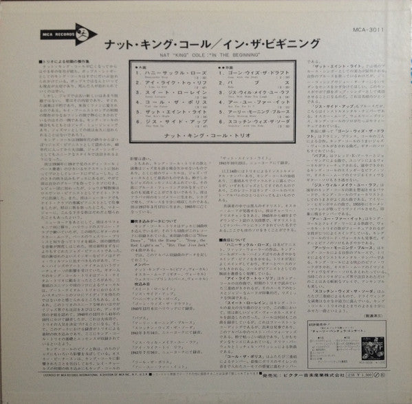 Release: In The Beginning-Vinyl-Japan-None-MCA - 3011-8523241