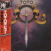 Toto - Toto = 宇宙の騎士 (Vinyl, LP, Album) Very Good Plus (VG+) / Very Good Plus (VG+)