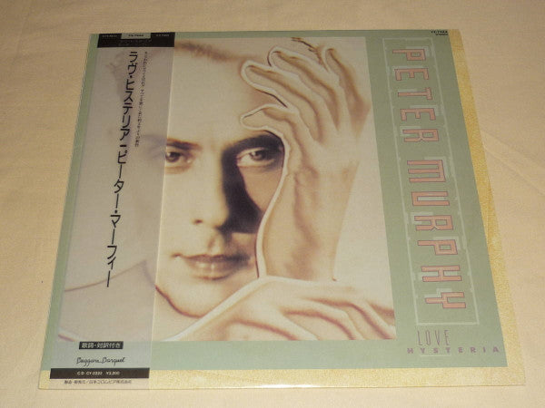 Master Release: Love Hysteria by Peter Murphy