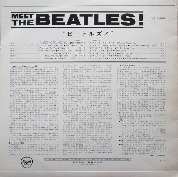 Release: Meet The Beatles!-Vinyl-Japan-1973-AR-8026-4861872