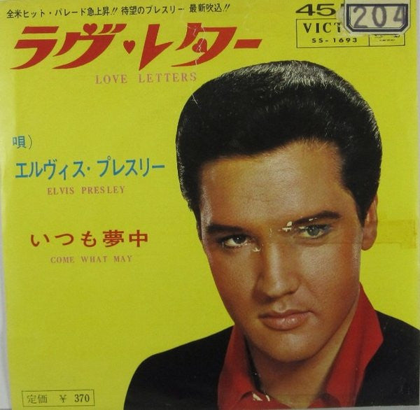 Master Release: Love Letters / Come What May by Elvis Presley