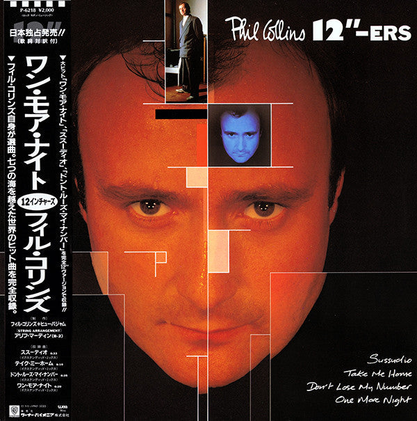Master Release: 12"ers by Phil Collins