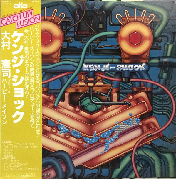 Master Release: Kenji Shock = ケンジ・ショック by Kenji Omura