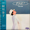 Yasuko Agawa - Fine! (Vinyl, LP, Album, Stereo)