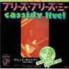 David Cassidy - Please Please Me (Vinyl, 7