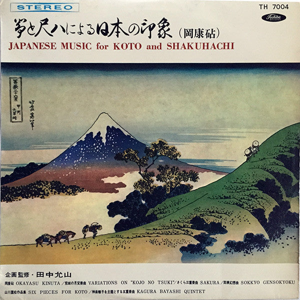 Release: 箏と尺八による日本の印象（岡康砧）= Japanese Music For Koto And Shakuhachi-Vinyl-Japan-None-TH 7004-6402332
