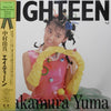 Yuma Nakamura - Eighteen (Vinyl, LP, Album) Very Good Plus (VG+) / Very Good (VG)