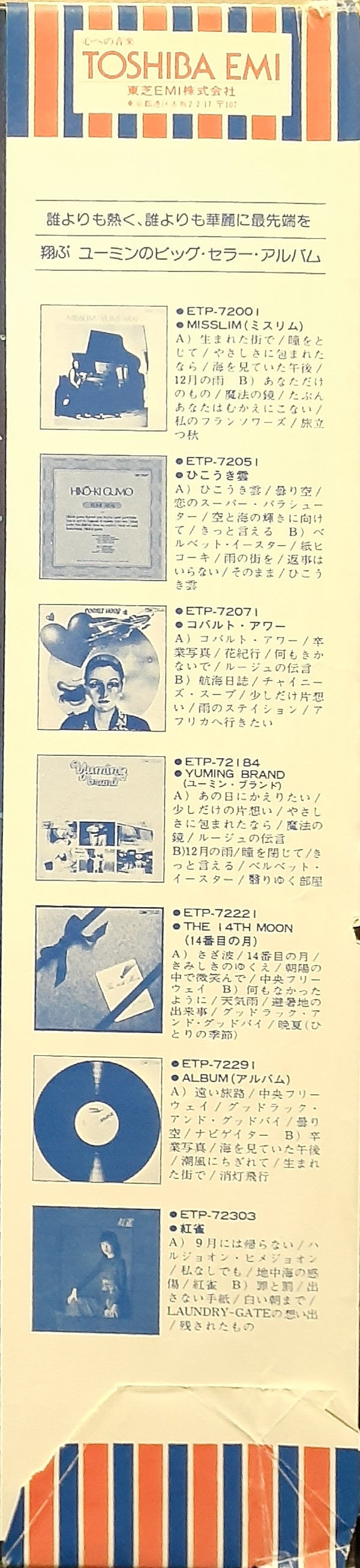 流線形'80