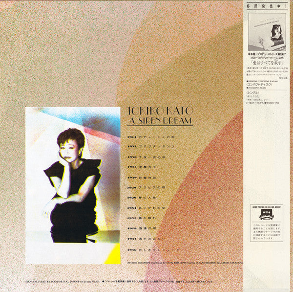 Release: A Siren Dream = 夢の人魚-Vinyl-Japan-1983-28MX 1154-8591578
