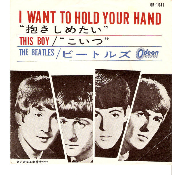 Release: I Want To Hold Your Hand-Vinyl-Japan-1964-OR-1041-9476242