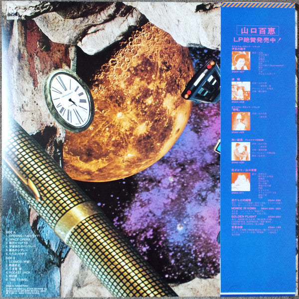 Cosmos = 宇宙