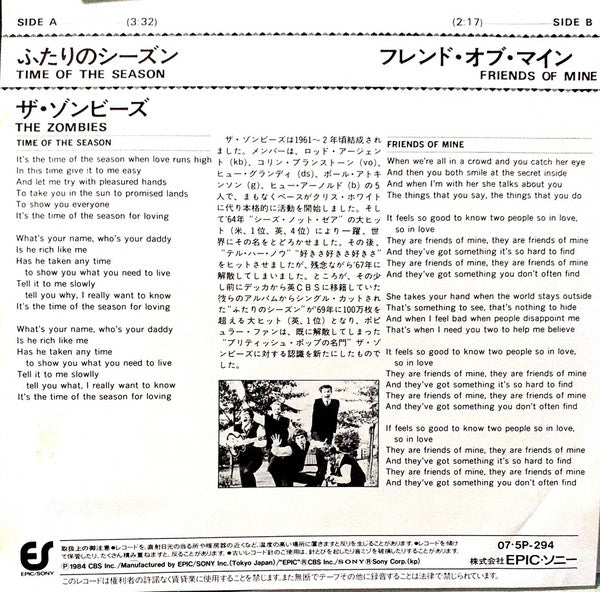 Release: Time Of The Season-Vinyl-Japan-1984-07・5P-294-4093628
