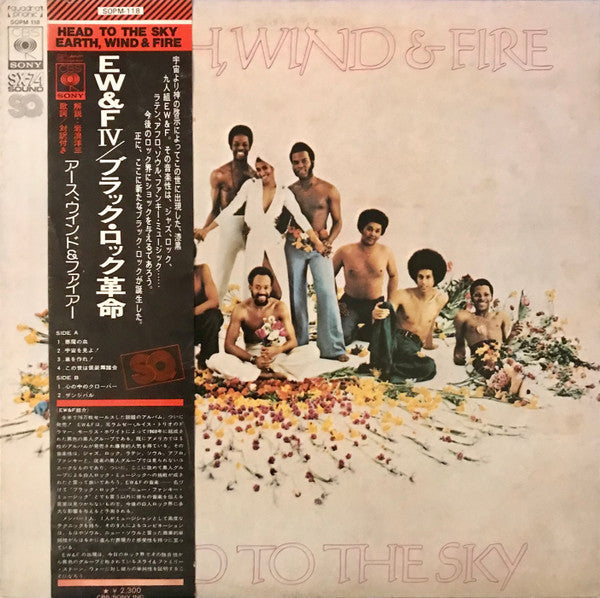 Release: Head To The Sky-Vinyl-Japan-1974-SOPM-118-1862638