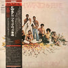 Earth, Wind & Fire - Head To The Sky (Vinyl, LP, Album, Quadraphonic) Very Good (VG) / Very Good (VG)