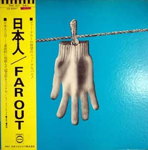 Release: 日本人-Vinyl-Japan-1973-CD-5047-3648083