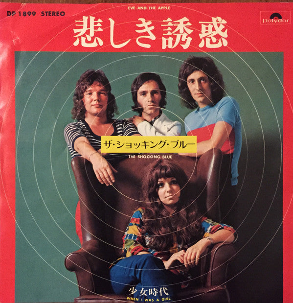 Master Release: Eve And The Apple by Shocking Blue