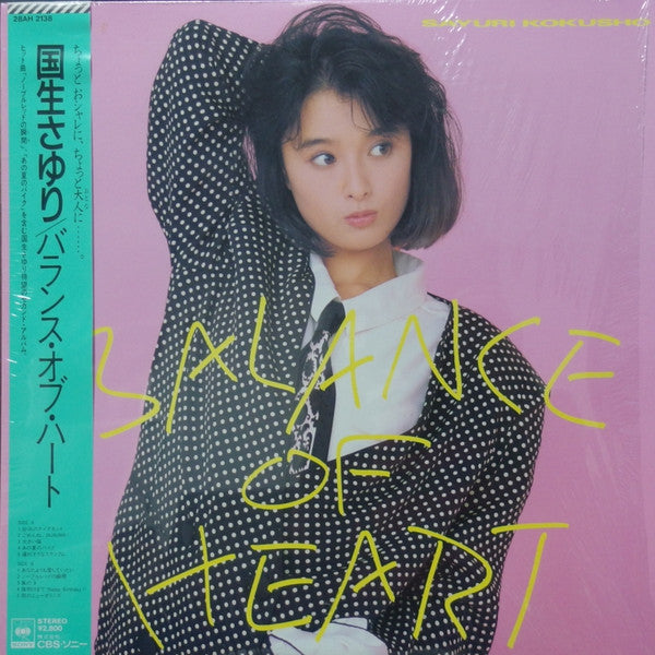 Master Release: Balance Of Heart = バランス・オブ・ハート by Sayuri Kokusho