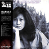 Mari Nakamoto - What A Difference A Day Made (Vinyl, LP, Compilation) Very Good (VG) / Very Good Plus (VG+)