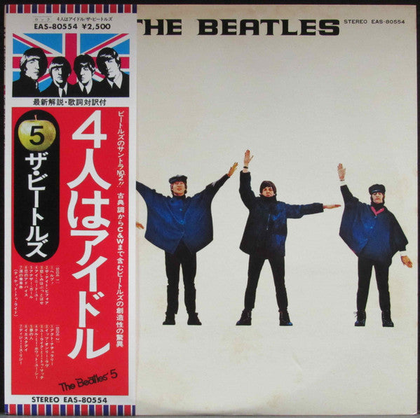 Release: Help!-Vinyl-Japan-1976-EAS-80554-1636881