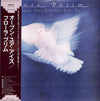 Flora Purim - Open Your Eyes You Can Fly (Vinyl, LP, Album) Very Good Plus (VG+) / Very Good Plus (VG+)