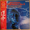 Ludwig van Beethoven - Symphony No. 5 (Vinyl, LP, Stereo) Very Good Plus (VG+) / Very Good Plus (VG+)