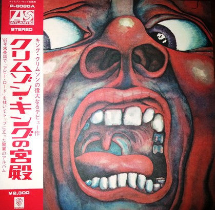 In The Court Of The Crimson King (An Observation By King Crimson)