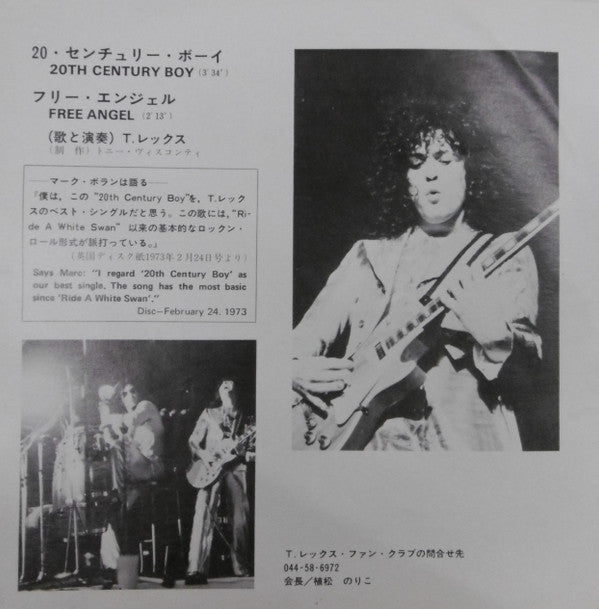 20th Century Boy