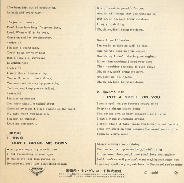 孤独の叫び = Inside-Looking Out