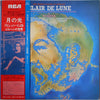 Tomita - Clair De Lune (Vinyl, LP, Album, Reissue)