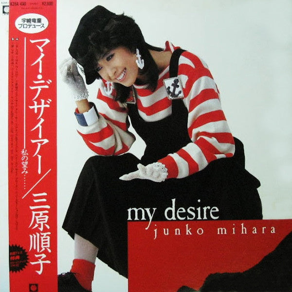 My Desire = マイ・デザイアー