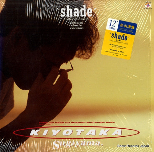 Shade