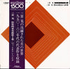 Akira Miyoshi - Contemporary Music Of Japan (Vinyl, LP, Album) Very Good Plus (VG+) / Very Good Plus (VG+)