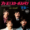 The Beatles - Please Mister Postman (Vinyl, 7