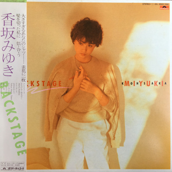 Master Release: Backstage by Miyuki Kosaka