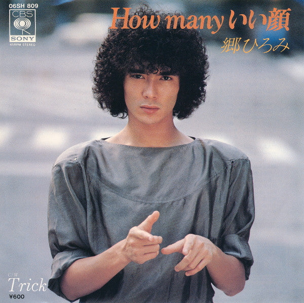 Release: Unknown Release-Vinyl-Japan-1980-06SH 809-6335243
