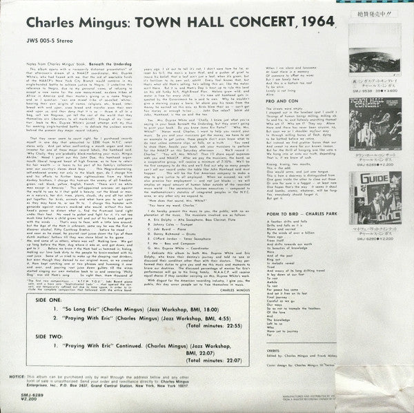 Release: Town Hall Concert, 1964, Vol. 1-Vinyl-Japan-1983-SMJ-6289, SMJ-6289-8845345