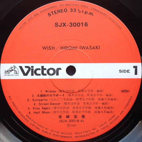 Wish = ウィッシュ