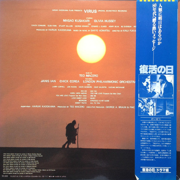 Virus (Original Soundtrack) = 復活の日