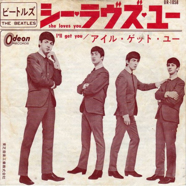 シー・ラヴズ・ユー = She Loves You