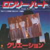 Creation (6) - Lonely Heart (Vinyl, 7