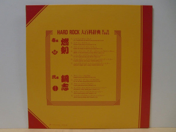 Release: Unknown Release-Vinyl-Japan-1985-PS-269-8402629