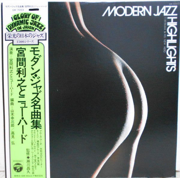 Release: Modern Jazz Highlights-Vinyl-Japan-1976-SW-7053-7177285