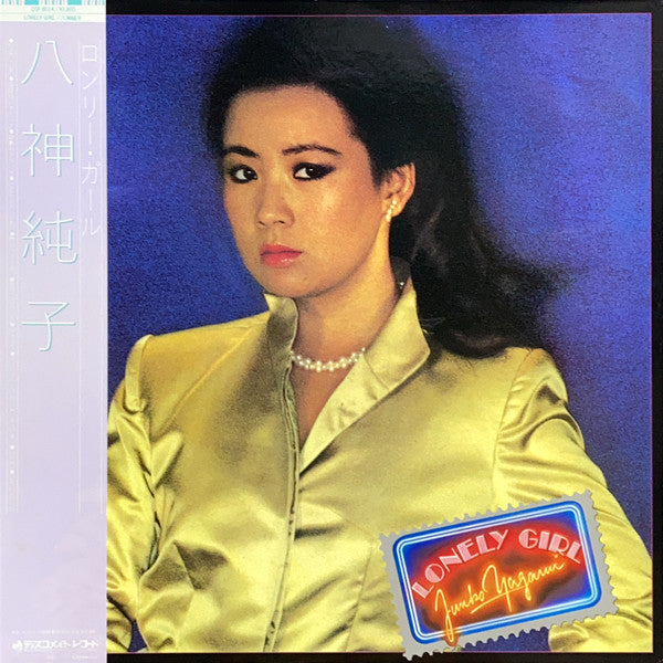 Release: Lonely Girl = ロンリー・ガール-Vinyl-Japan-1983-DSF-8014-5126280