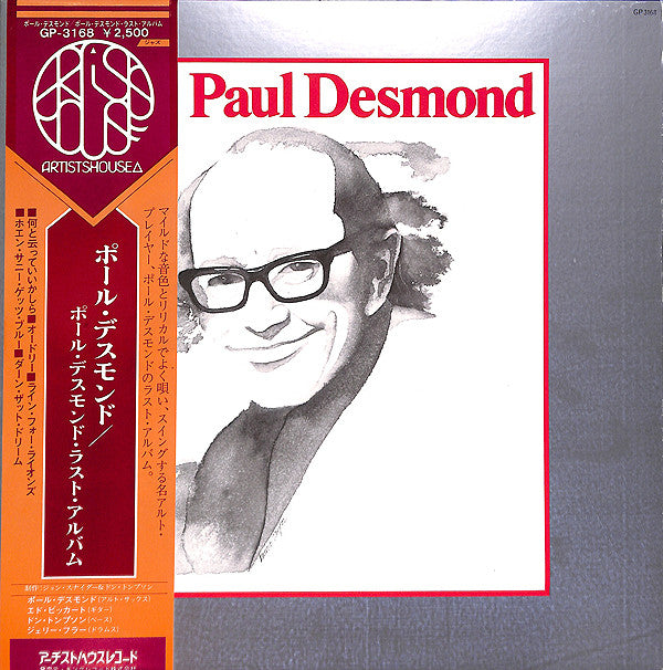 Paul Desmond
