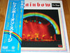 Rainbow - On Stage (2xVinyl, LP, Album, Promo) Very Good Plus (VG+) / Very Good (VG)