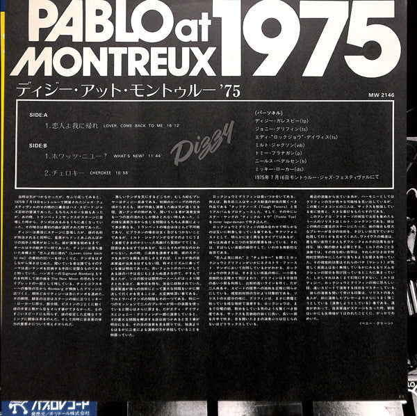 At The Montreux Jazz Festival 1975